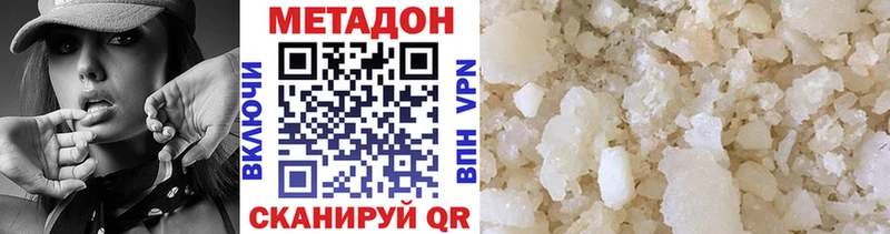 Метадон VHQ  Шарья 